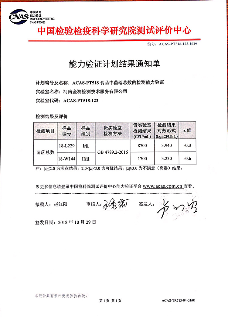 能力菌落总数.jpg