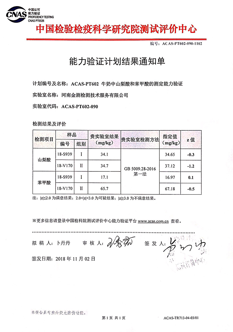 能力苯甲酸.jpg
