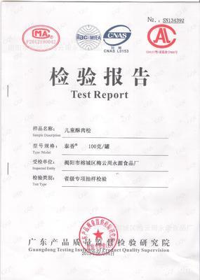检验报告.jpg
